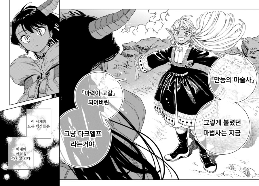 다크엘프녀 가슴을 손가락으로 찔러보는 만화.manga_5.png