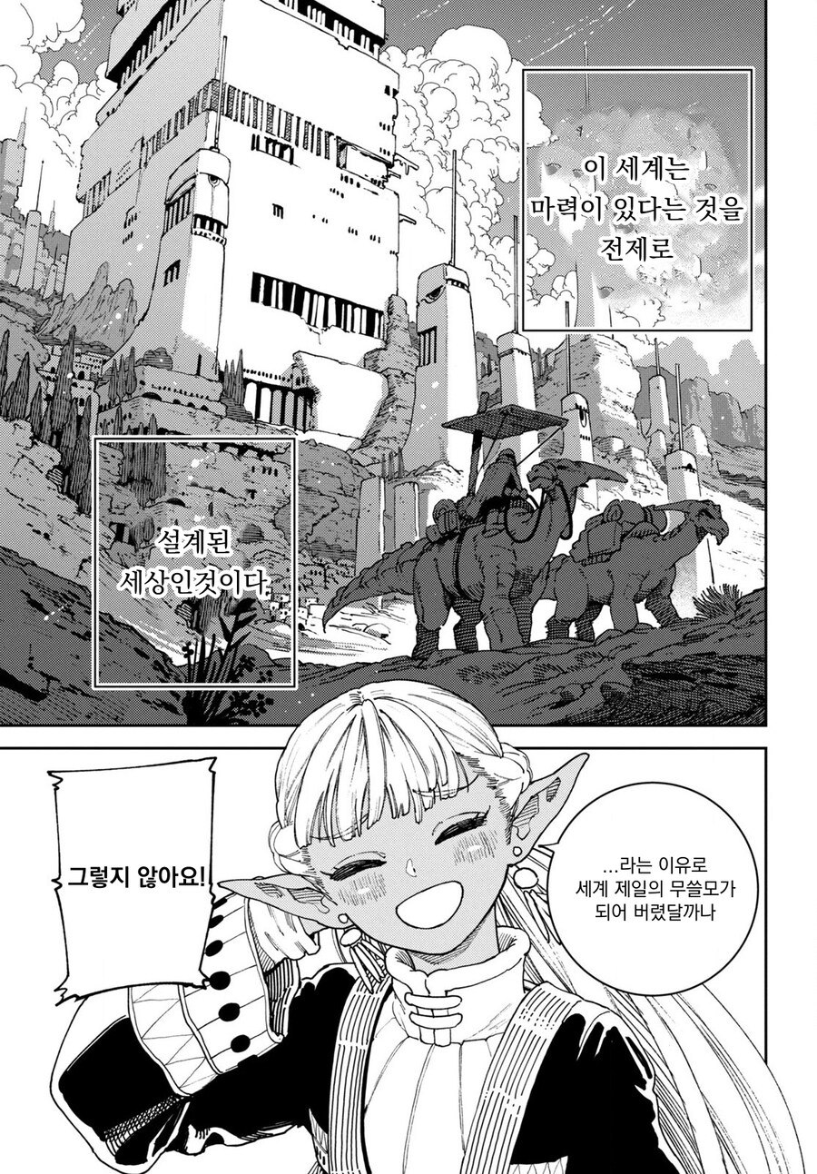 다크엘프녀 가슴을 손가락으로 찔러보는 만화.manga_7.jpg