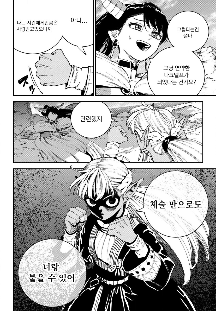 다크엘프녀 가슴을 손가락으로 찔러보는 만화.manga_8.jpg