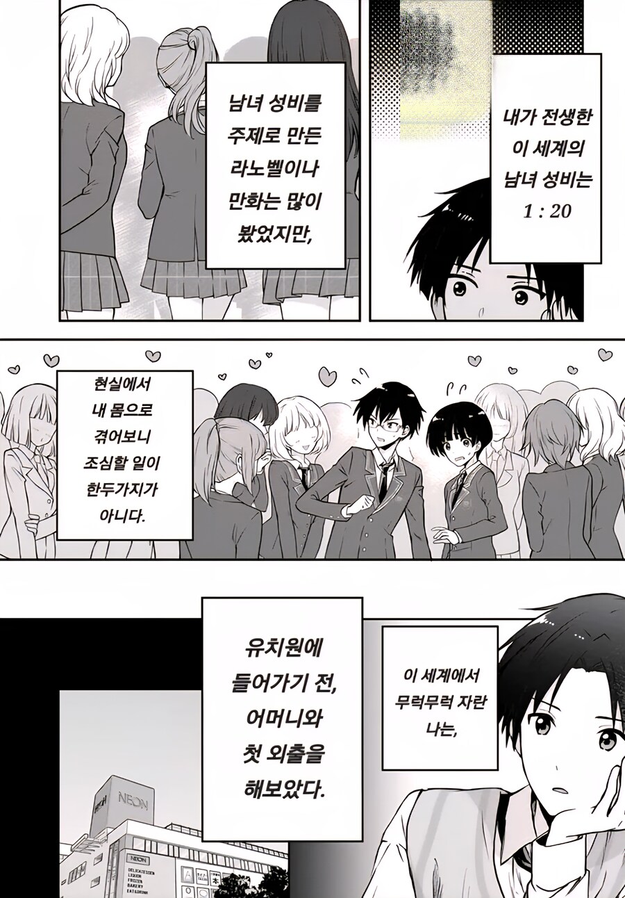 충격적인 남녀역전 만화의 반전결말ㄷㄷㄷ.manga_1.jpg