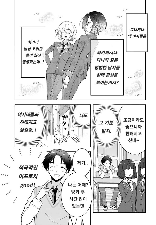 충격적인 남녀역전 만화의 반전결말ㄷㄷㄷ.manga_6.jpg