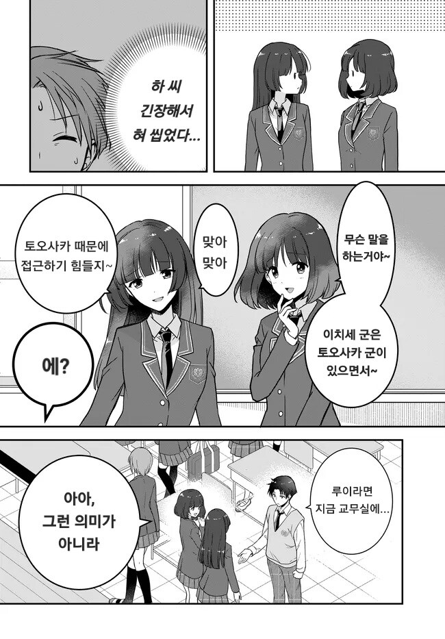 충격적인 남녀역전 만화의 반전결말ㄷㄷㄷ.manga_7.jpg