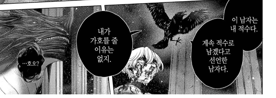변경의 팔라딘 명장면.manhwa_1.png