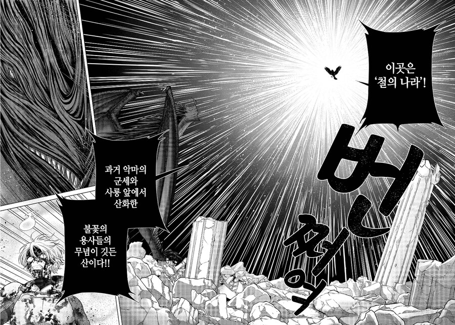 변경의 팔라딘 명장면.manhwa_3.png