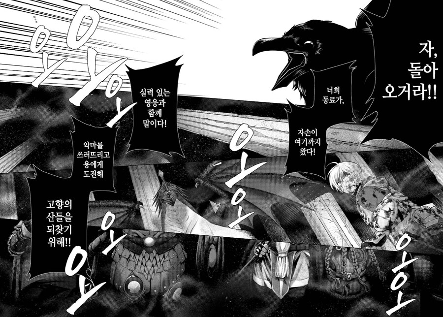 변경의 팔라딘 명장면.manhwa_4.png