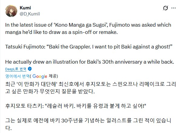 체인소맨 작가 타츠키에게 물어본 자신이 하루 종일 이야기 할 수 있는 만화_2.png