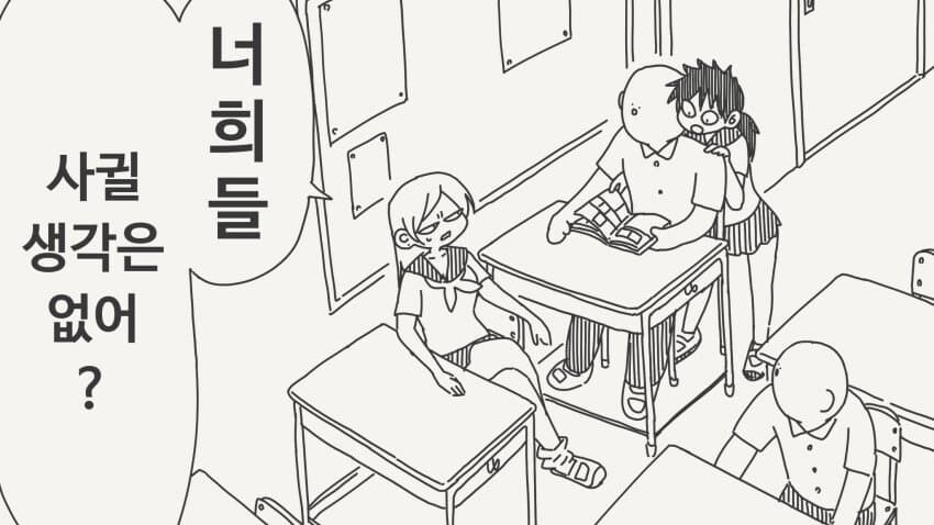 사귈 생각해 본 적도 없는.manwha_1.jpg