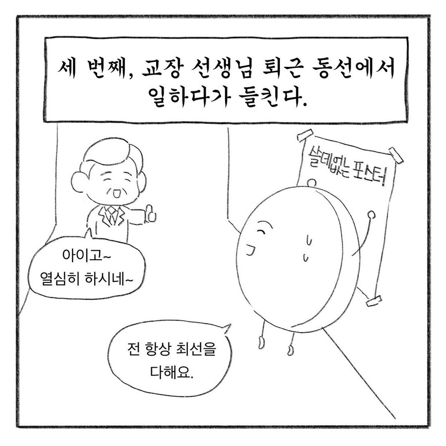 어른도 칭찬받고 싶어잉.manhwa_8.jpg