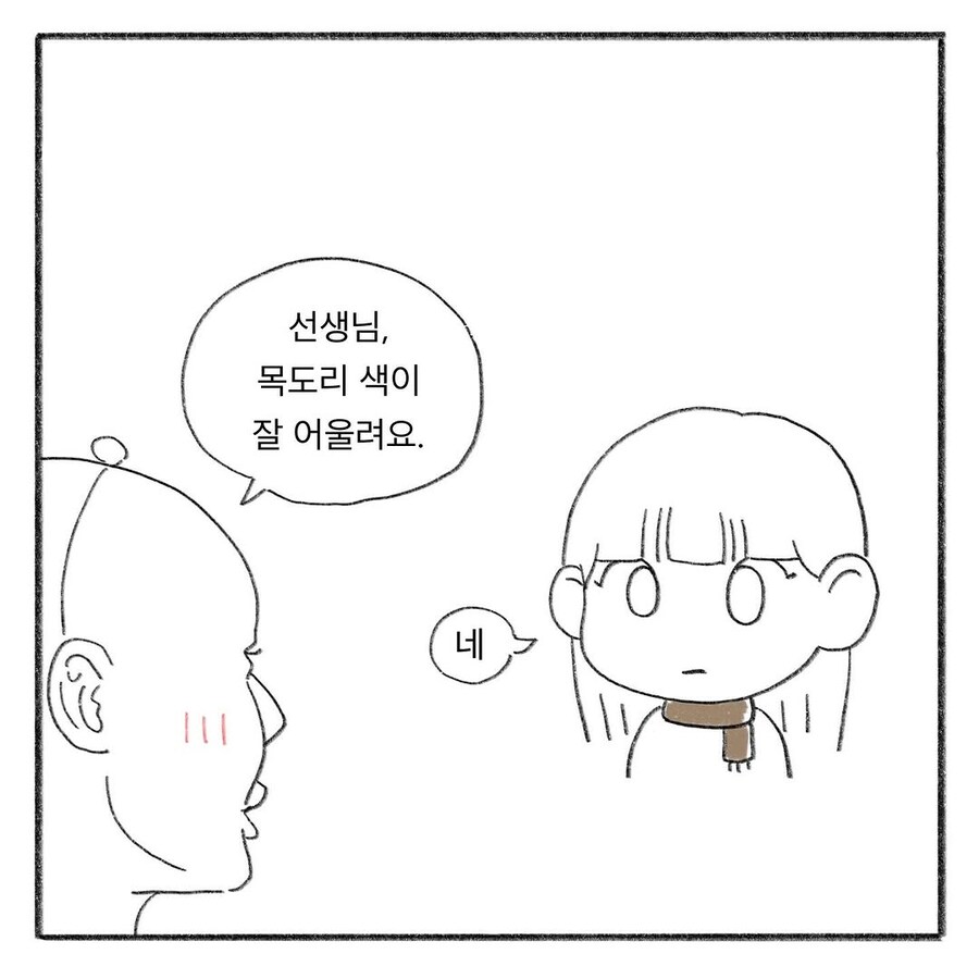 어른도 칭찬받고 싶어잉.manhwa_10.jpg