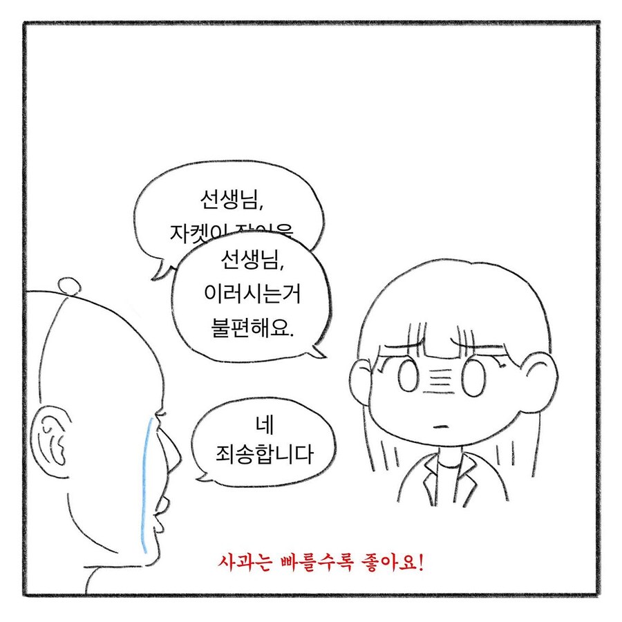 어른도 칭찬받고 싶어잉.manhwa_11.jpg