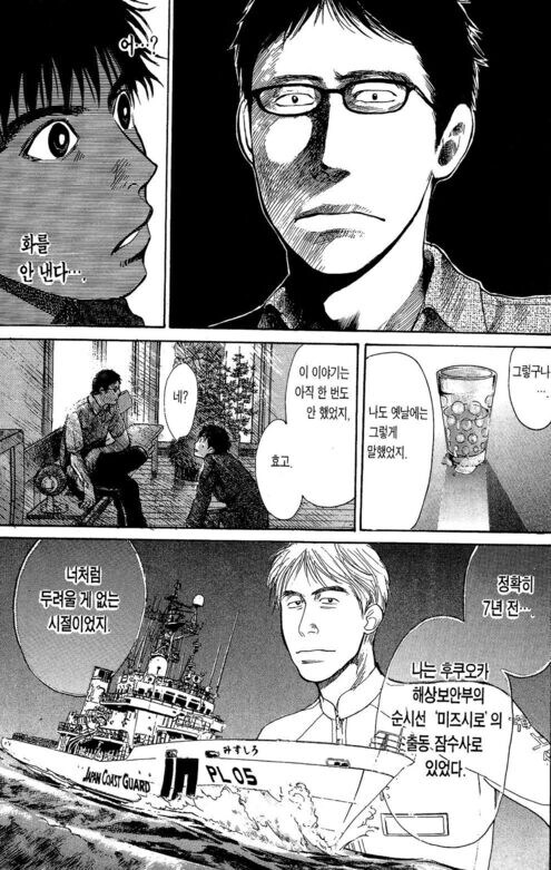 죽다 살아돌아왔는데 친구가 ㅈ 같은 소리를 하는 만화_2.jpg