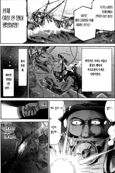 죽다 살아돌아왔는데 친구가 ㅈ 같은 소리를 하는 만화_3.jpg