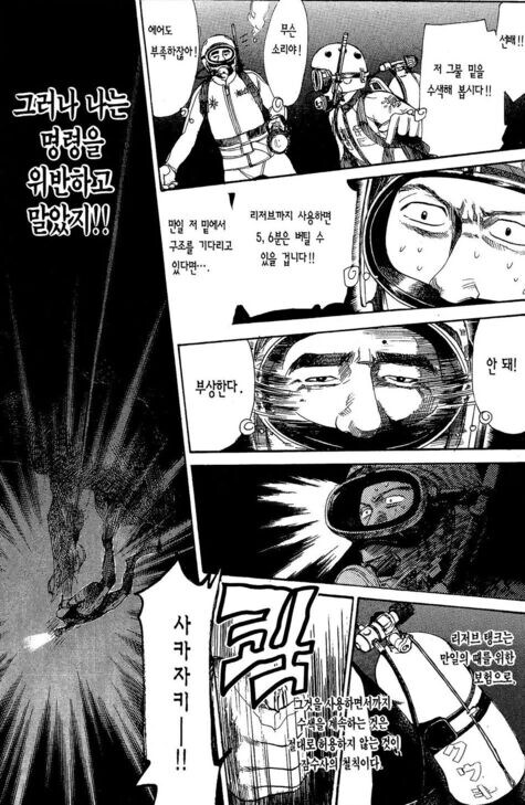 죽다 살아돌아왔는데 친구가 ㅈ 같은 소리를 하는 만화_4.jpg