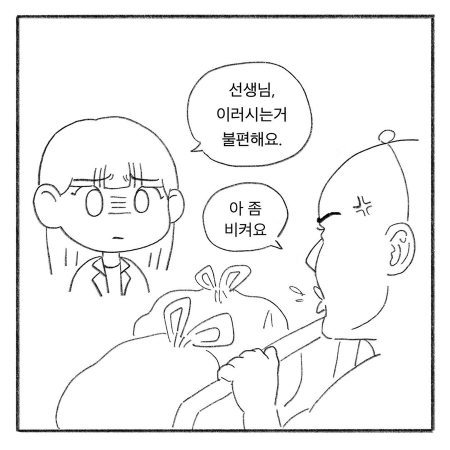 어른도 칭찬받고 싶어잉.manhwa_19.jpg