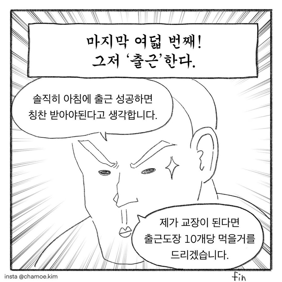어른도 칭찬받고 싶어잉.manhwa_20.jpg