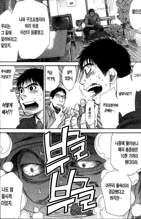 죽다 살아돌아왔는데 친구가 ㅈ 같은 소리를 하는 만화_7.jpg