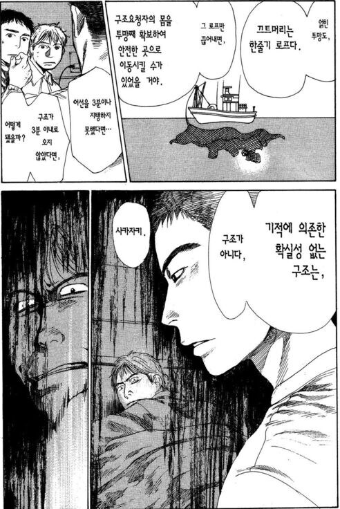 죽다 살아돌아왔는데 친구가 ㅈ 같은 소리를 하는 만화_13.jpg