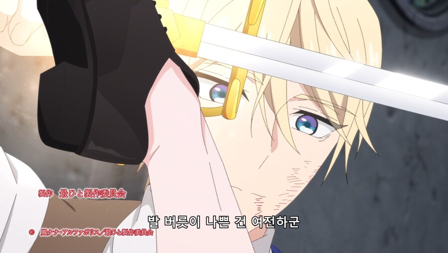 발버릇이 나쁜 폭력 영애_3.jpg