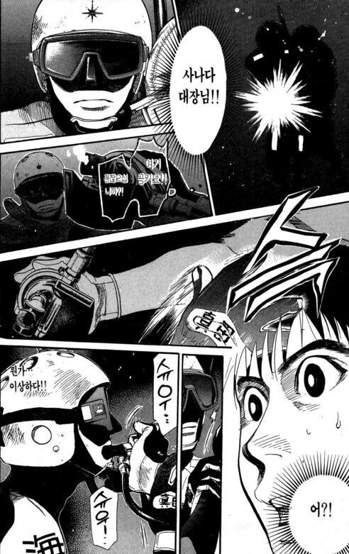 죽다 살아돌아왔는데 친구가 ㅈ 같은 소리를 하는 만화_19.jpg
