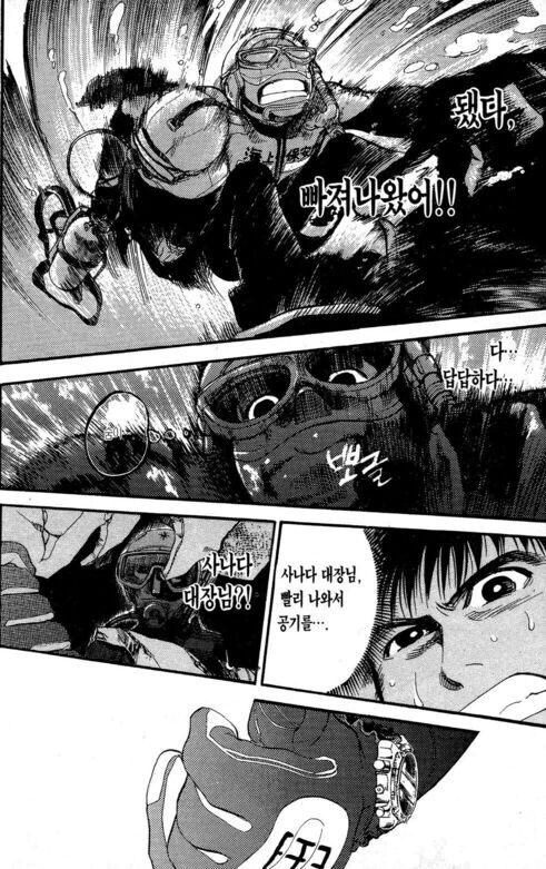 죽다 살아돌아왔는데 친구가 ㅈ 같은 소리를 하는 만화_21.jpg