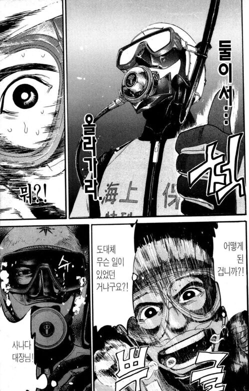 죽다 살아돌아왔는데 친구가 ㅈ 같은 소리를 하는 만화_22.jpg