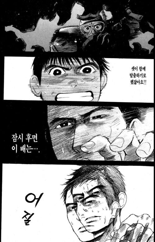 죽다 살아돌아왔는데 친구가 ㅈ 같은 소리를 하는 만화_23.jpg