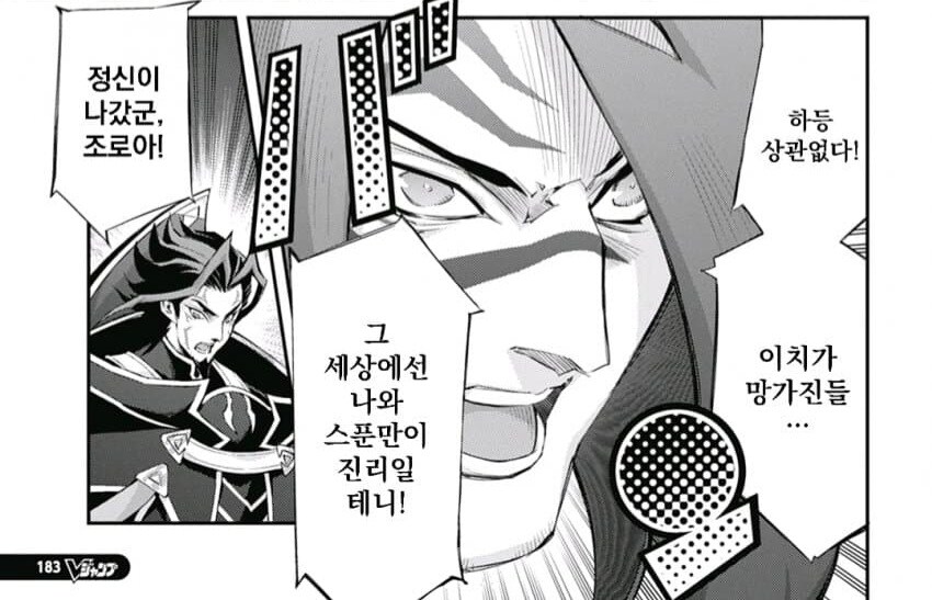 유희왕) 마기스토스 애니 반응이 ㅋㅋㅋ_2.jpg