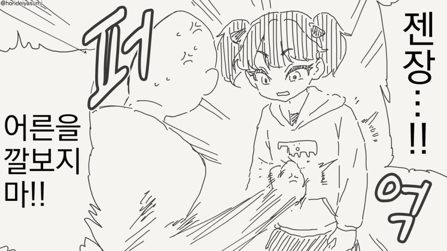 계속 지기만 하는 만화_2.jpg