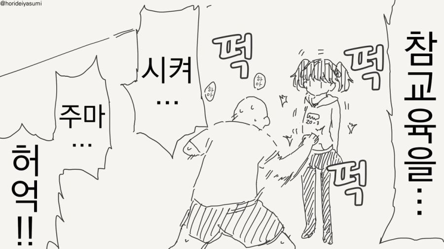 계속 지기만 하는 만화_3.jpg