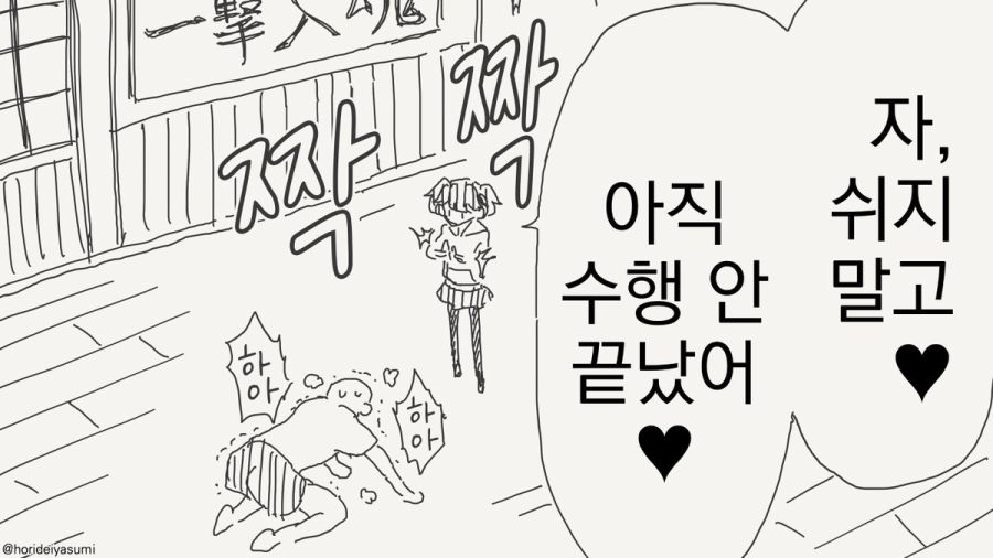 계속 지기만 하는 만화_4.jpg