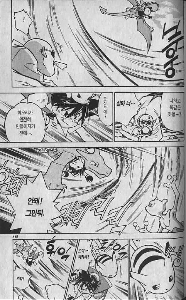 낭만 넘쳤던 포켓몬 배틀_1.jpg