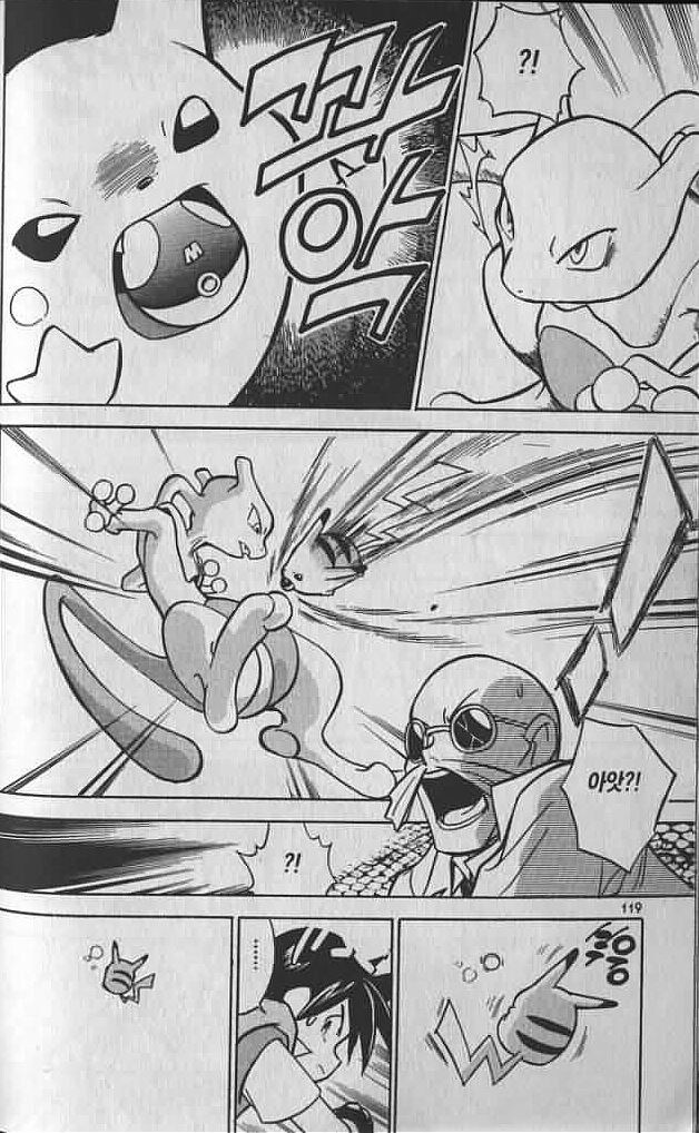 낭만 넘쳤던 포켓몬 배틀_2.jpg