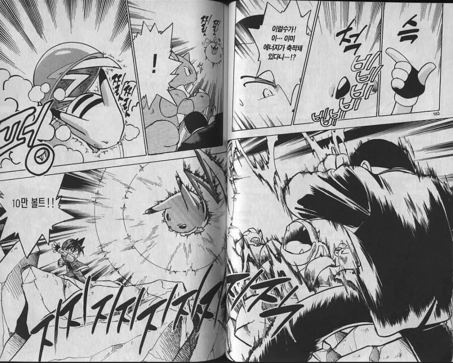 낭만 넘쳤던 포켓몬 배틀_4.jpg