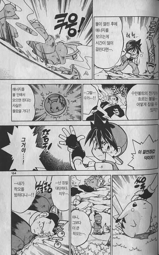 낭만 넘쳤던 포켓몬 배틀_5.jpg