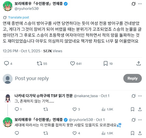 나히아 어시가 연재했던 남성 호르몬을 소비하는 소년 만화 최종화_2.png