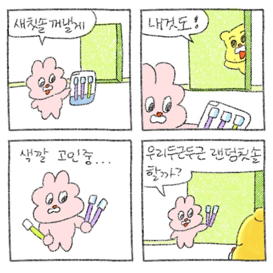 누구도 원치 않는 두근두근 랜덤이벤트.manwha_1.jpg