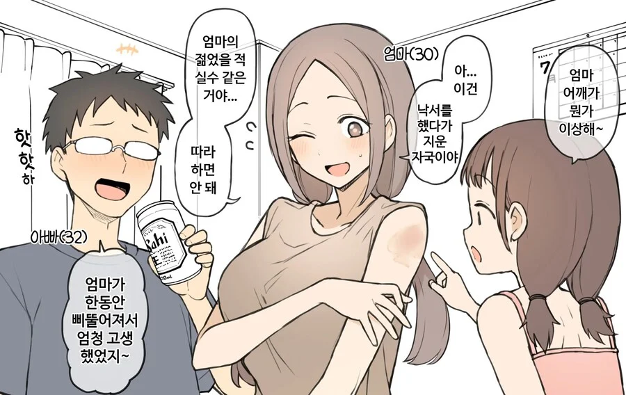 문신 후회하는 엄마.manhwa_1.webp