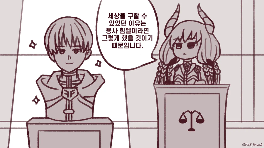 프리렌)힘멜을 찬양하는 아우라.manhwa_4.webp