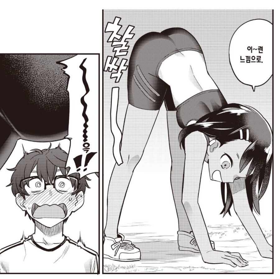 나가토로롱의 음란한 엉덩이.manhwa_2.png