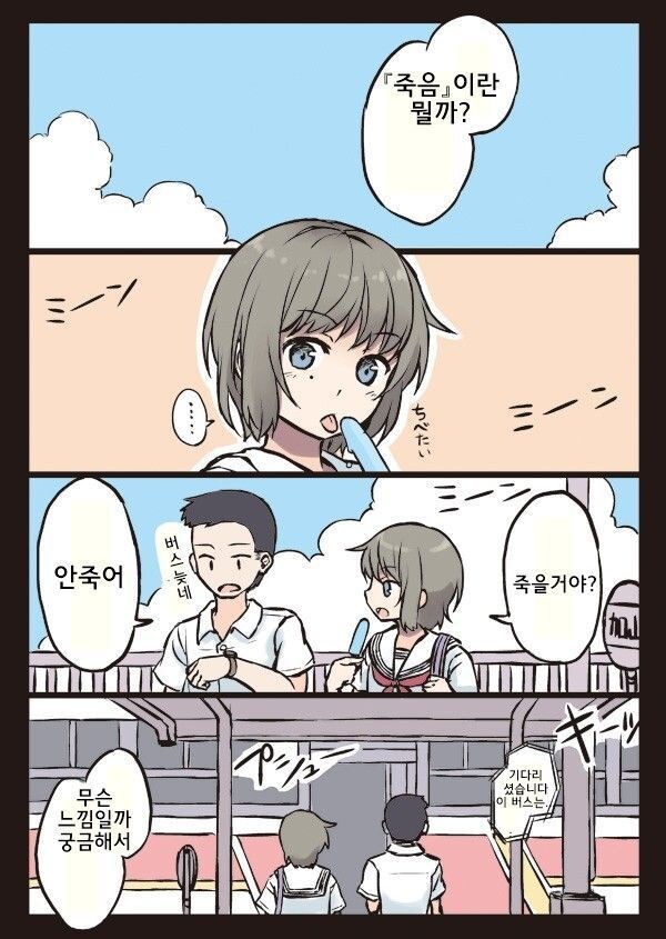 당신은 정말 참을성이 없다니까.manhwa_1.jpg