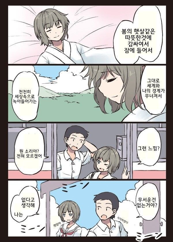 당신은 정말 참을성이 없다니까.manhwa_3.jpg