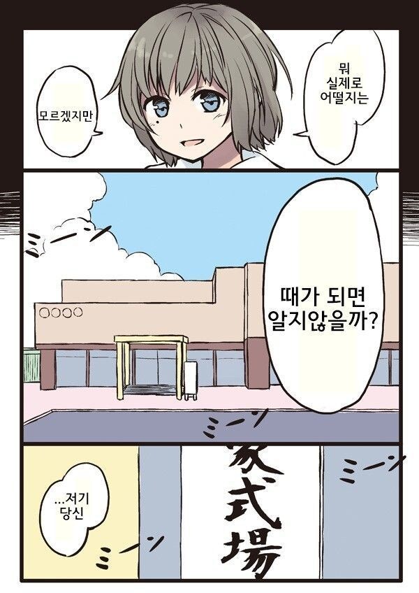 당신은 정말 참을성이 없다니까.manhwa_4.jpg