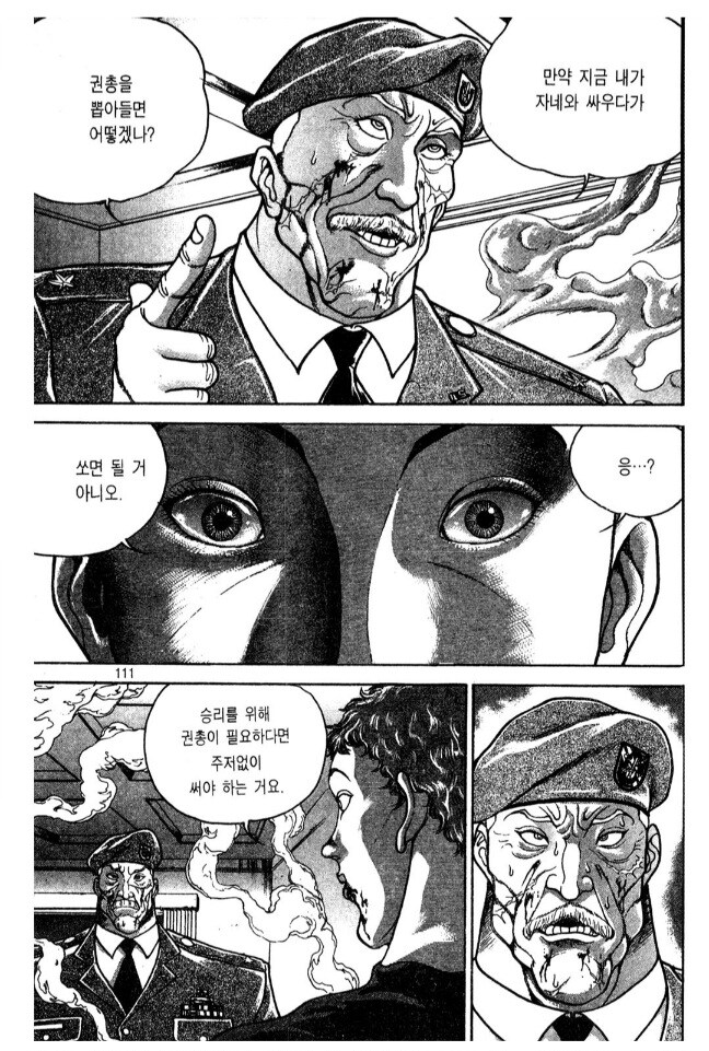 격투만화 속 격투가들은 왜 무기를 쓰지 않지?_1.jpg