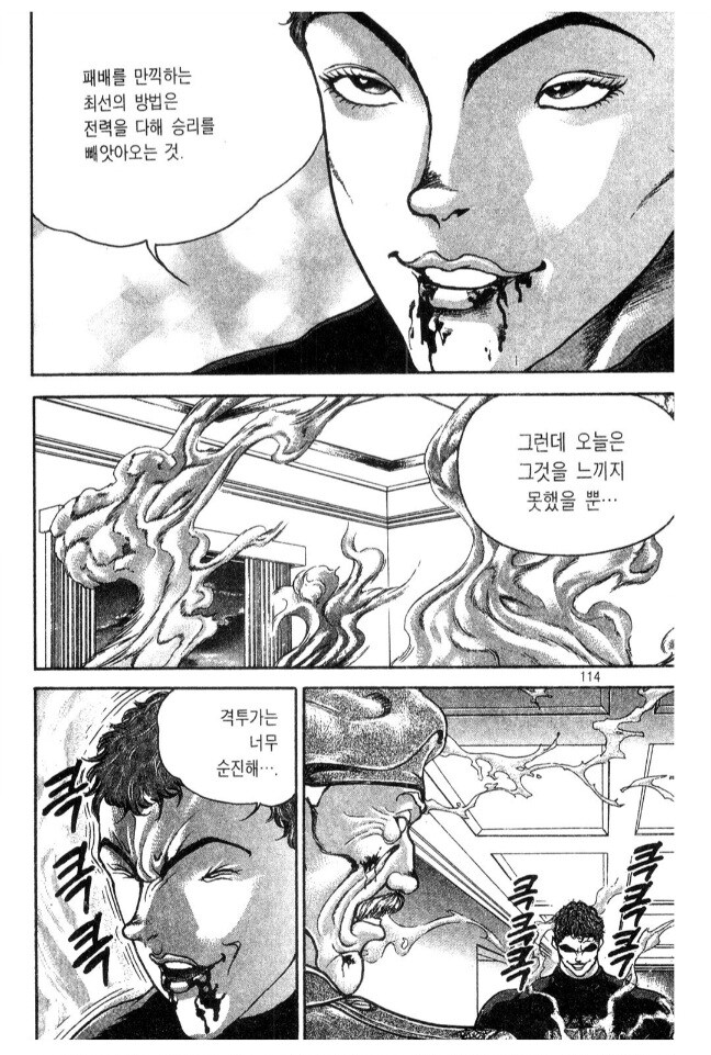 격투만화 속 격투가들은 왜 무기를 쓰지 않지?_2.jpg