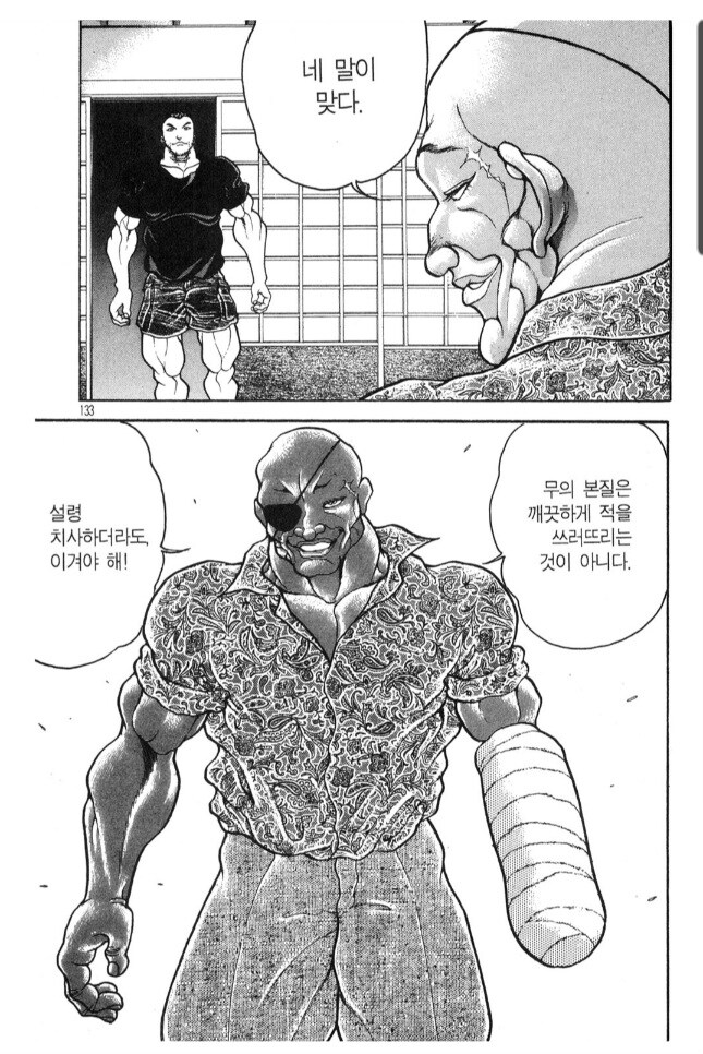 격투만화 속 격투가들은 왜 무기를 쓰지 않지?_3.jpg