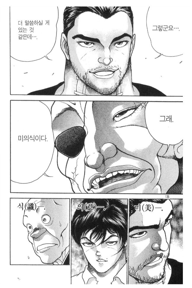 격투만화 속 격투가들은 왜 무기를 쓰지 않지?_4.jpg