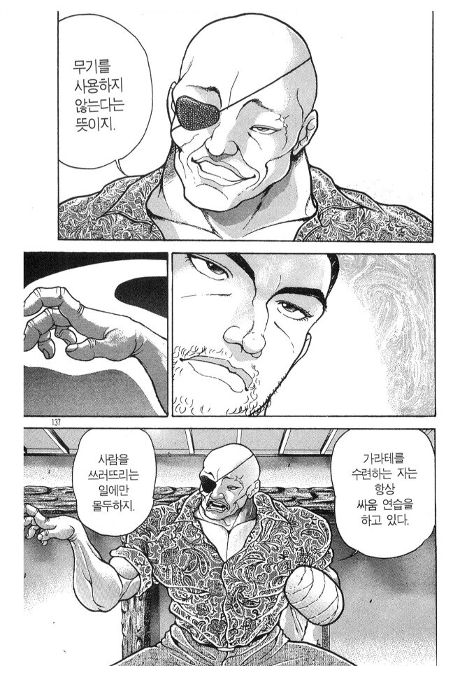 격투만화 속 격투가들은 왜 무기를 쓰지 않지?_5.jpg