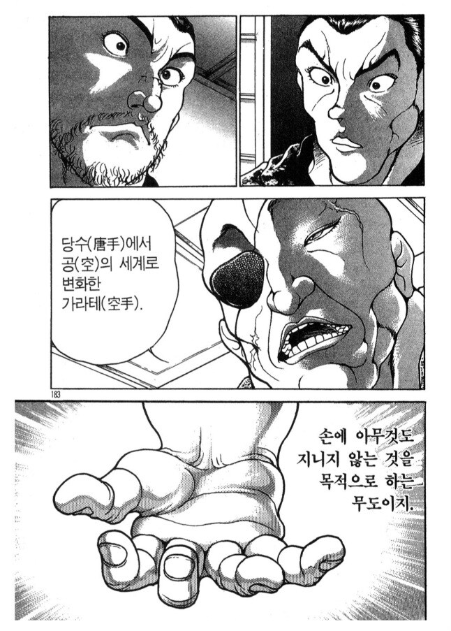 격투만화 속 격투가들은 왜 무기를 쓰지 않지?_10.jpg