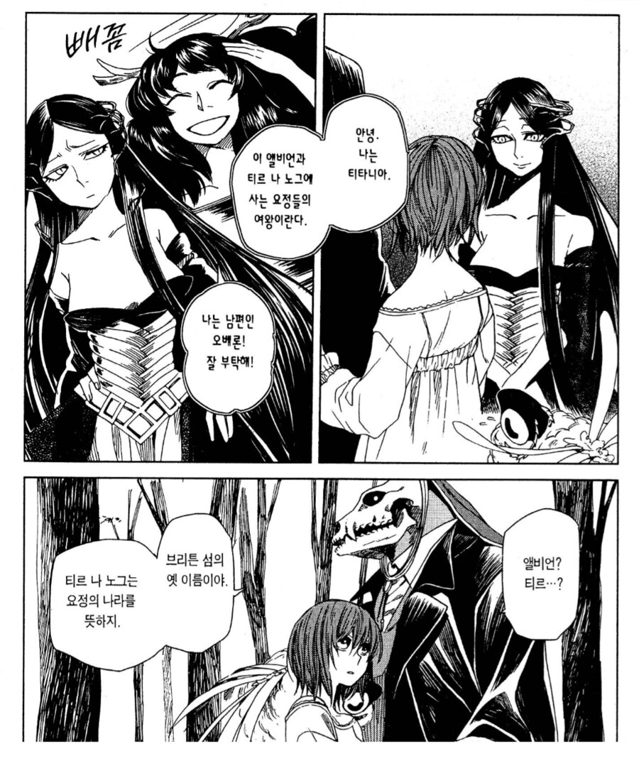 노총각 아들이 결혼했다는 소식을 듣고 찾아온 부모님.manhwa_1.png