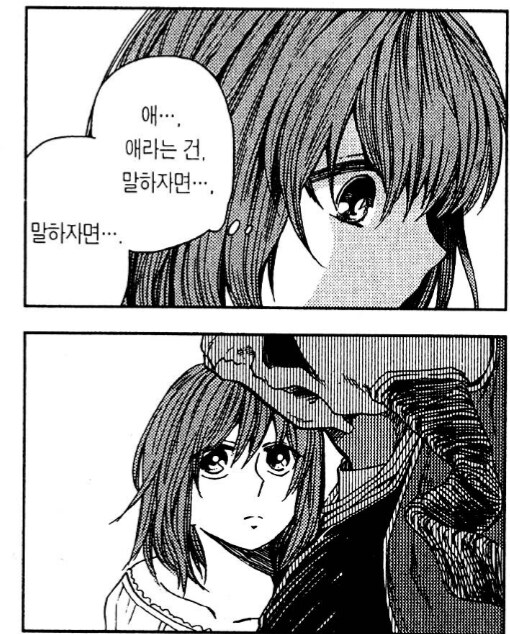 노총각 아들이 결혼했다는 소식을 듣고 찾아온 부모님.manhwa_4.png